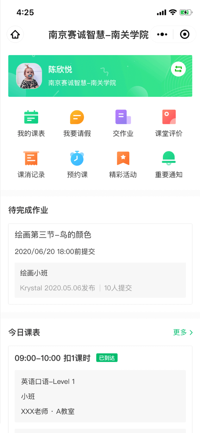 效果