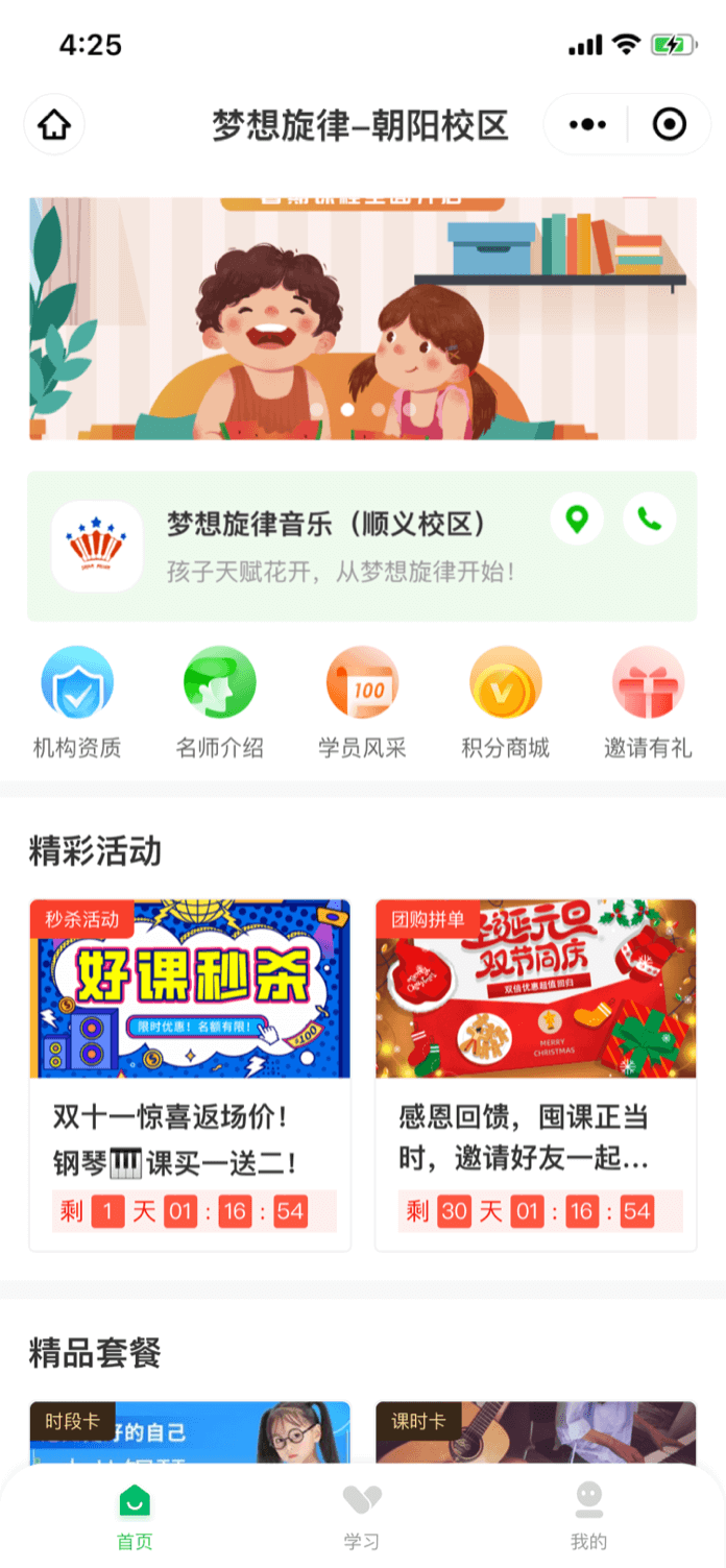 效果