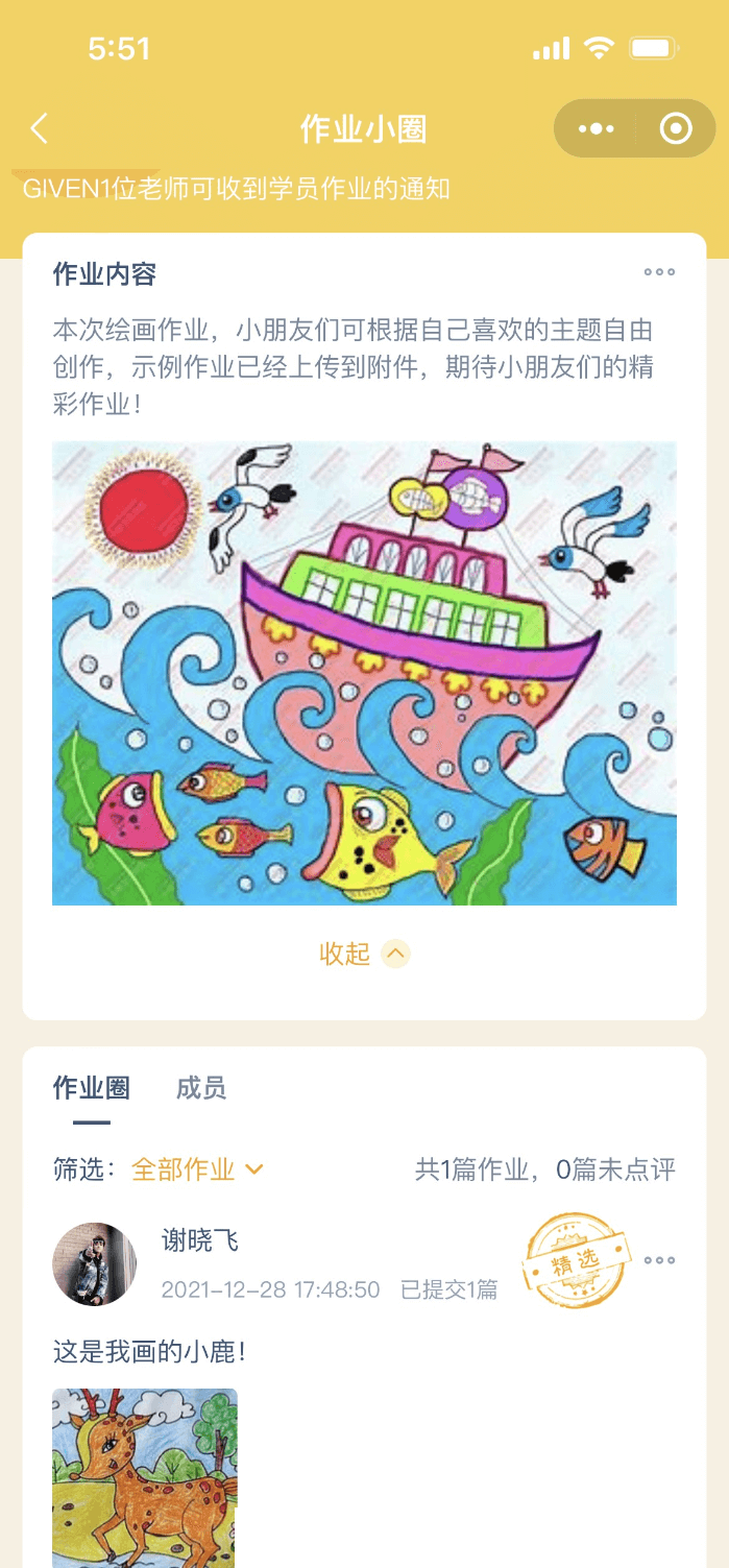 效果